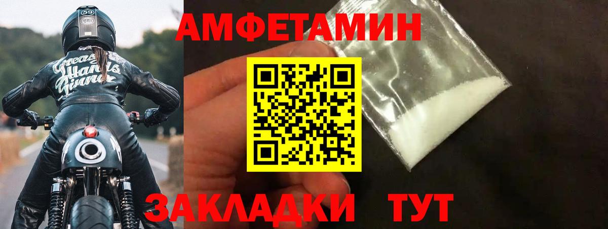 Amphetamine 98% Можайск