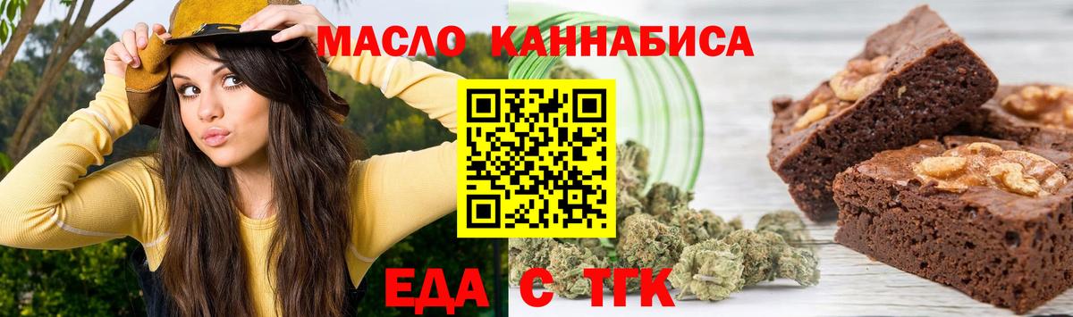 Можайск  Cannafood марихуана  Вход с VPN 