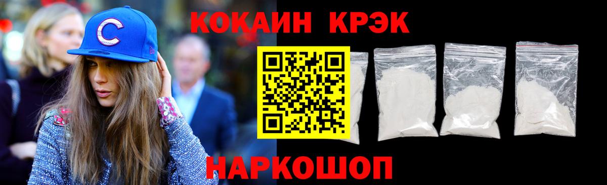Кокаин VHQ  Вход с VPN  Можайск 