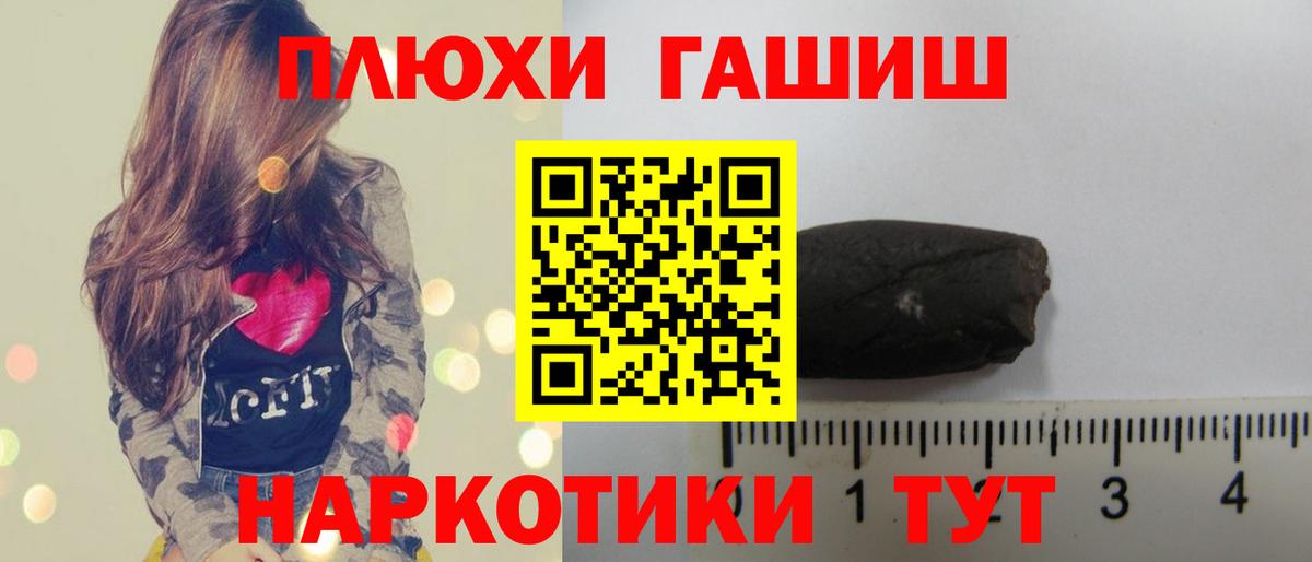 ГАШИШ гашик Можайск