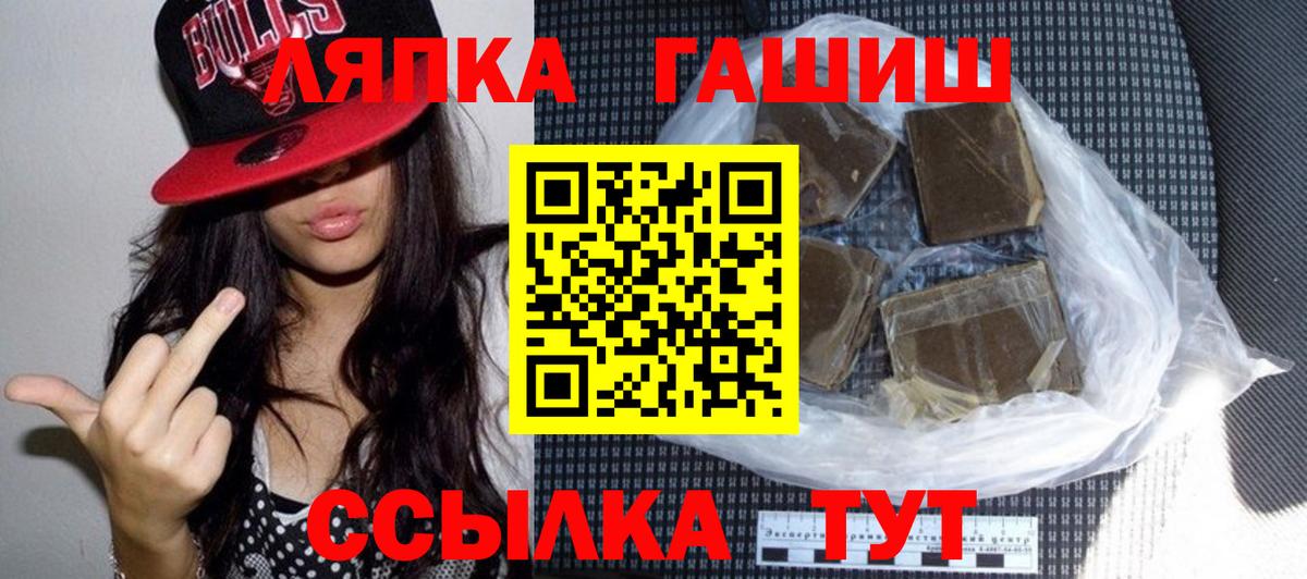 ГАШ  Вход с VPN  Можайск  Гашиш гашик 