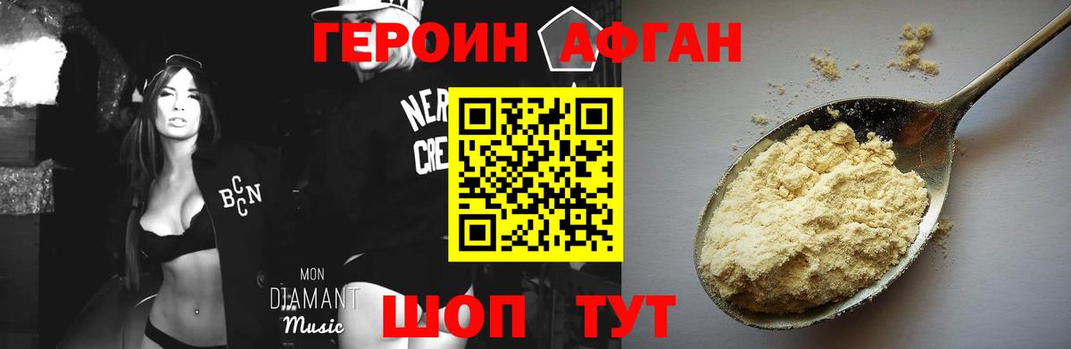 Можайск  ГЕРОИН хмурый  Вход с VPN 