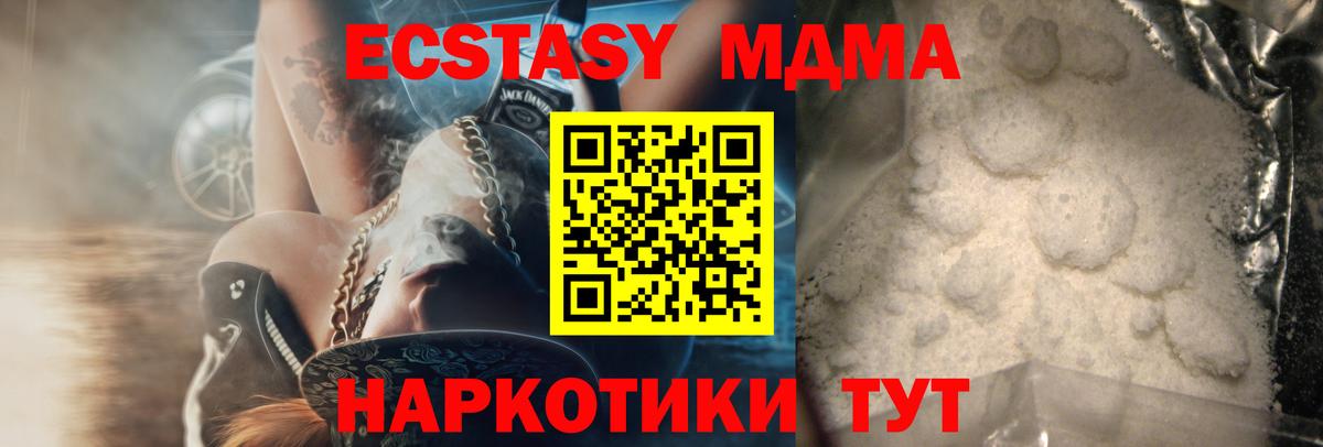 Можайск  МДМА молли  МДМА  Вход с VPN 