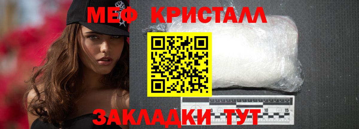 Меф Можайск