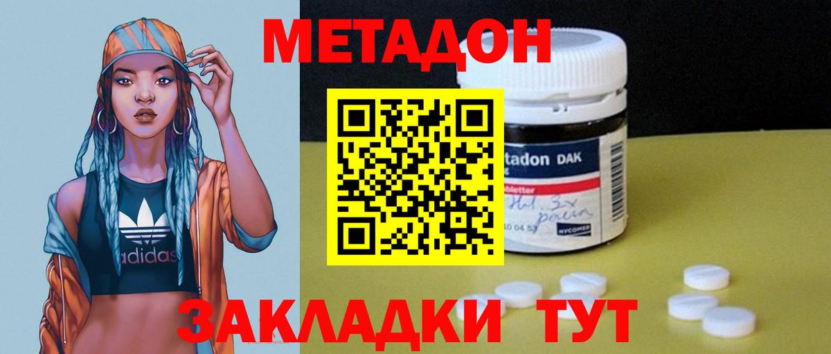 Можайск  omg tor  Метадон VHQ  Вход с VPN  МЕТАДОН белоснежный 