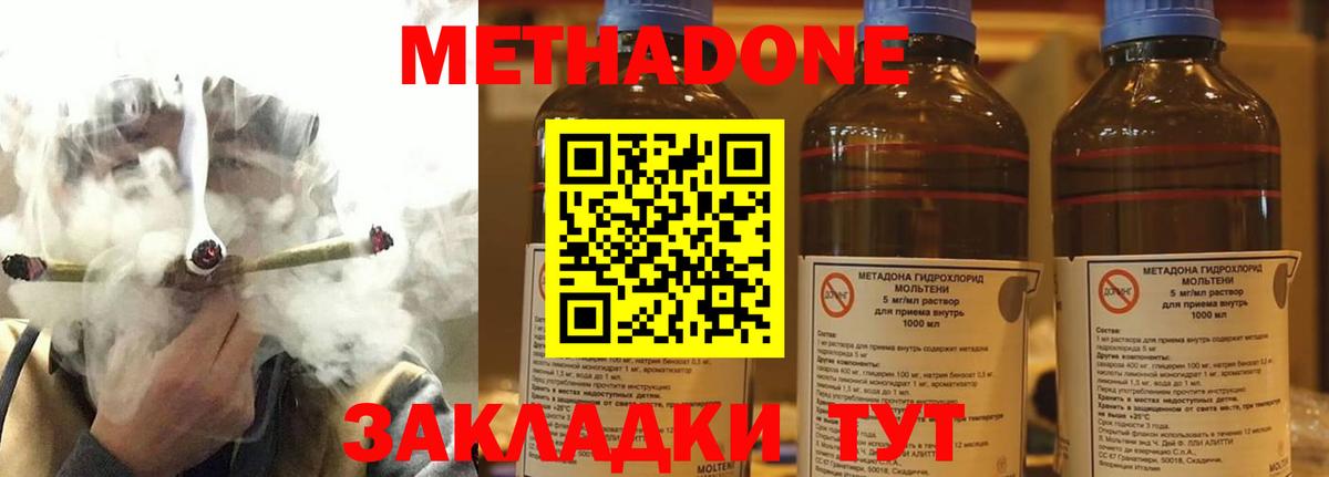 МЕТАДОН VHQ Можайск