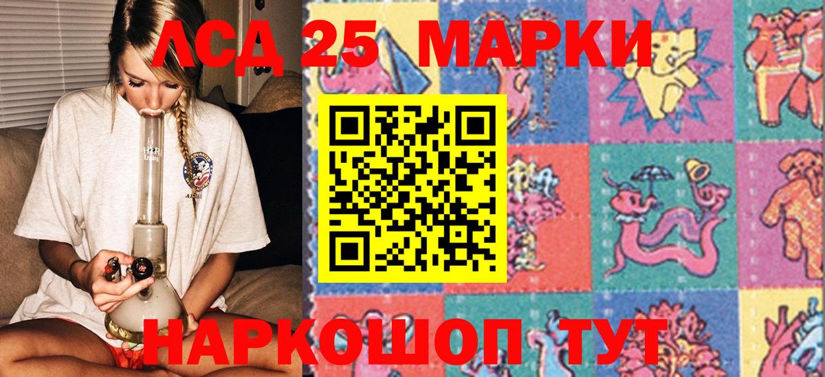 Марки 25I-NBOMe 1,5мг Можайск