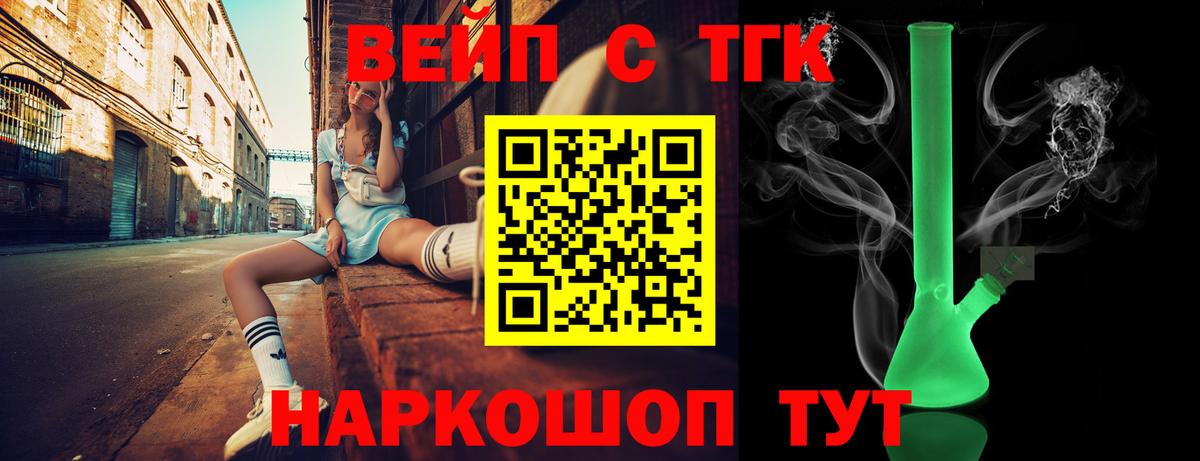 ТГК THC oil Можайск