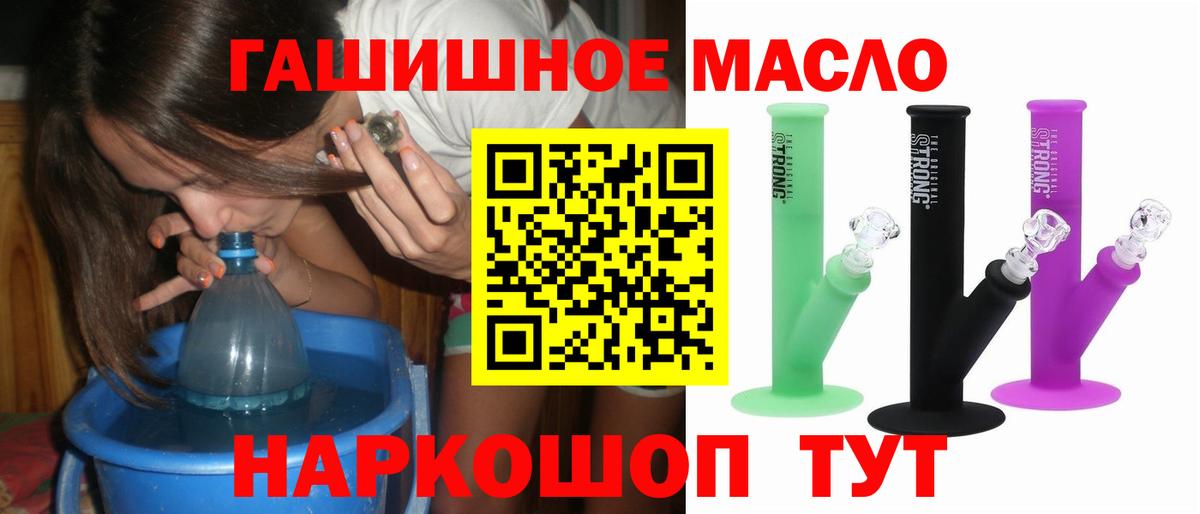 Можайск  ТГК вейп  Вход с VPN  ТГК THC oil 