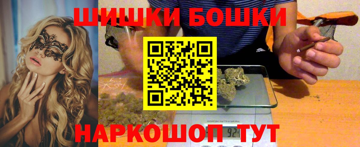 Шишки марихуана конопля Можайск